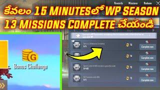 New Bonus Challenge And Week 1 Missions Of WP Season 13 In PUBG Lite | PUBG Mobile Lite