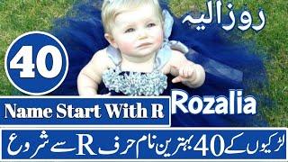 40 Top Famous & Best Girls Name Start With R Meaning In Urdu & Hindi / Unique Name For Girls