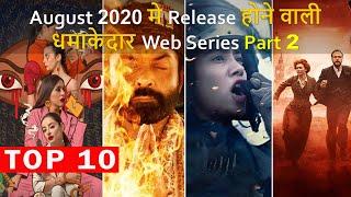 Top 10 Best Web Series Release On August 2020 |  Must Watch Part 2