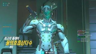 Water Insane Genji! Potg! 17k Dmg! [ OVERWATCH SEASON 20 TOP 500 ]