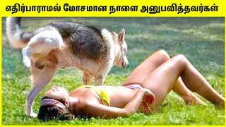 கேமராவில் பதிவான தரமான சம்பவங்கள் | People Having Worse Day | TAMIL AMAZING FACTS | Worst Day Ever