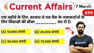 5:00 AM - Current Affairs Quiz 2020 by Bhunesh Sir | 7 March 2020 | Current Affairs Today