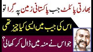 Indian Pilot Abhinandan Complete Story | Hidden Facts of  27th Feb 2019
