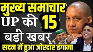 UP Today Top 10 NewsToday Breaking News 18 August 2021 | आज के मुख्य समाचार