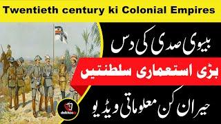 Top 10 Powerful Colonial Empires of The 20th Century in Hindi Urdu | Deikhoo Tv