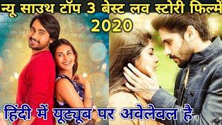 Top 3 new south love story movies | Top 3 best south love story movies