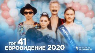 Eurovision 2020 - Top 41 (Recap of All Songs) @Little Big