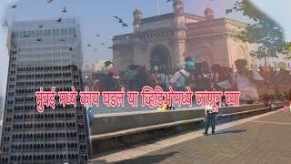 mumbai darshan | mumbai get of India 