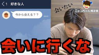 【危険】都合のいい女にされやすい女の子の特徴