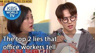 The top 2 lies that office workers tell [Problem Child in House/ ENG/ 2020.08.07]