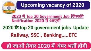 Top 20 upcoming vacancy in 2020| #top20 Government vacancy in 2020| upcoming vacancy of RRB,SSC,IBPS