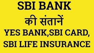 Yes Bank Share| Sbi life Share| Sbi Card | Sbi Bank Share | Investing | Stock market | Lts |