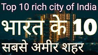 Top 10 rich city | indian rich city name | rich city of india