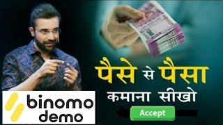 Binomo 100% Winning Strategy | Guaranteed Profit In Binomo Binary Trading | Binary option