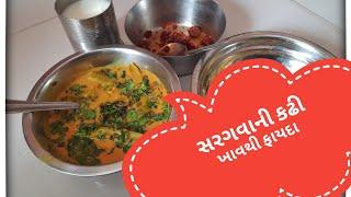 સરગવાની કઢી ખાવાથી ફાયદા saragva nu shaak recipe in gujarati health drumstick benefits કમલેશ મોદી