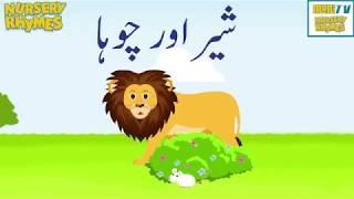 Top 10 Urdu Poems for Kids Famous Poems Of Kids.