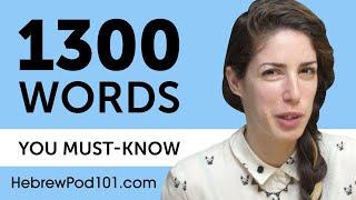 1300 Words Every Hebrew Beginner Must Know