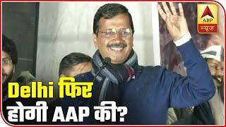 Top 20: AAP To Get 49-63 Seats As Per ABP News-C Voter Exit Poll | ABP News