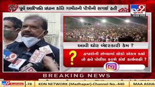 Gujarat government orders probe into wedding function issue of Tapi | Tv9news