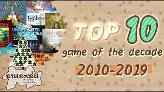 Lanlalen: Top 10 of the Decade (2010-2019)