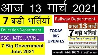 Top 7 Government job vacancy in March 2021 | You Must Apply|| Government Jobs 2021 || Latest Vacancy