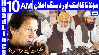 Another Big Announcement Of Fazal Ur Rehman | Headlines 10 AM | 2 December 2019 | Dunya News