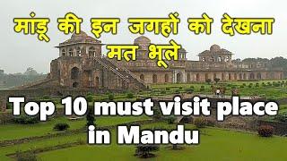 Top 10 Must-Visit Place in Mandu (Madhya Pradesh)| मांडू की 10 खुबसूरत जगह| Top 10 Place of Mandu