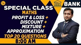 MATHS | SPECIAL BANK CLASS | BY PRABAL MAHENDRAS | TOP 20 QUESTION | 8:00 AM