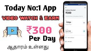 New Earning App 2020 || PayTM Cash Unlimited Time || Best Paytm Cash Earning App 2020 || Tamil