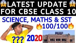 HOW TO GET FULL MARKS IN MATHS, SCIENCE AND SST IN CLASS 10 CBSE 2020 BOARD EXAMS