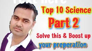 Top 10 Science questions for up police constable si lekhpal railway & other exams