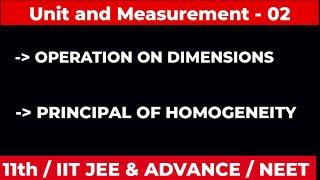 CLASS 11 CHAPTER 2 || UNIT AND MEASUREMENT || PRINCIPAL OF HOMOGENEITY || OPERATION ON DIMENSIONS