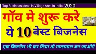 Top 10 Village Business | गाॅव मे शुरू करे ये 10 बेस्ट बिजनेस