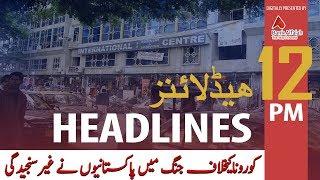 ARYNews Headlines | 12 PM | 2nd May 2020 | Digitally Presented by Bank Alfalah