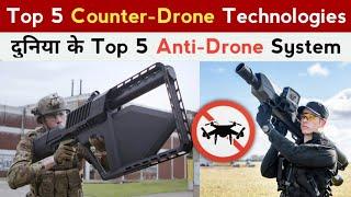 Top 5 Anti-Drone System In The World | Top 5 Counter-Drone Technologies