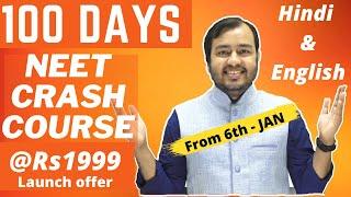 NEET - 100 DAYS CRASH COURSE !! Hindi & English - Complete Syllabus for NEET on PhysicsWallah App