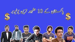 Top 10 Pakistani Youtubers | Top Facts Tv