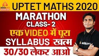 UPTET 2019 Marathon Class | Math | Sample Paper #6