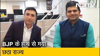 Jharkhand Election Results 2019: क्या BJP को Citizenship Law और NRC पड़ा भारी ? | Taaza Khabar