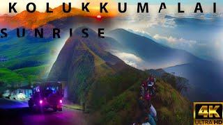 Kolukkumalai Sunrise View || Most Beautiful Sunries in Kerala || Munnar  Tamil Vlog