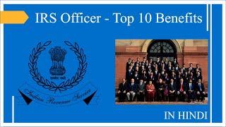 Top 10 Benefits Of Being An IRS (Indian Revenue Service officer). [in Hindi]