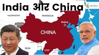 India and China | Complete Information by Krati Ma'am