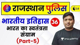 6:00 PM - Rajasthan Police 2019 | Indian History by Praveen Sir | Freedom Struggle of India (Part-5)