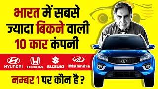 Top 10 Most Selling Car Company in India 2020 