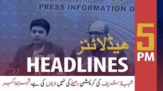 ARYNews Headlines |CDA restructured over orders of federal government| 5PM | 5 Dec 2019