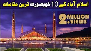 Islamabad top 10 place