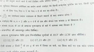 Top 10 Questions For Maths Class 10 For 2020 Exam