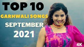 TOP 10 LATEST GARHWALI SONGS || SEPTEMBER 2021 || UTTARAKHAND MUSIC CHART