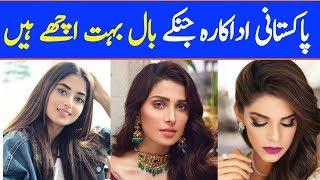 Top 10 Pakistani Actresses With Most Beautiful Hair