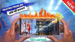 HOW TO PLAY LAG FREE PUBG MOBILE | PUBG HEATING PROBLEM WORKING SOLUTION 2020